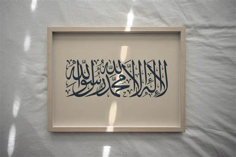 La ilaha illallah Muhammadur Rasulullah Islamic Calligraphy | Etsy