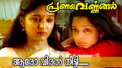 Aaro Viral Meetti.... | Superhit Malayalam Movie Song | Pranayavarnangal - YouTube