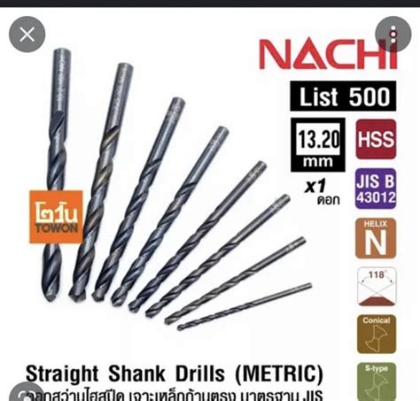 Nachi Taper Shank Drills at Rs 600/piece | drill bits in Delhi | ID: 26186902755