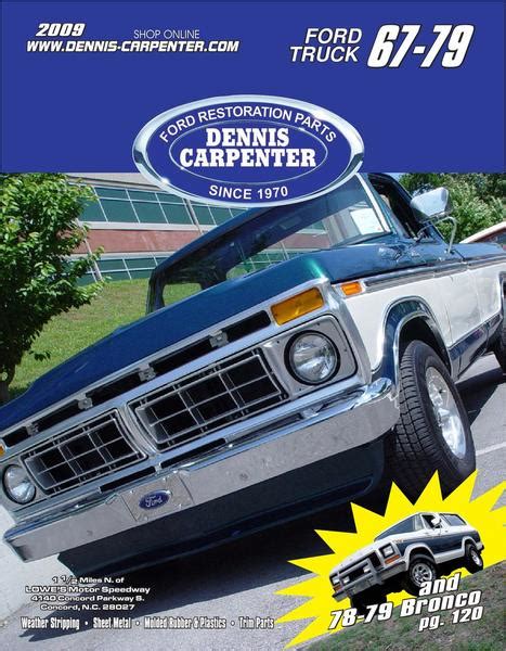 Dennis carpenter ford parts catalog