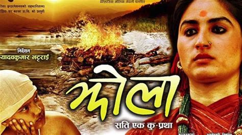 Jhola (2013) — The Movie Database (TMDb)