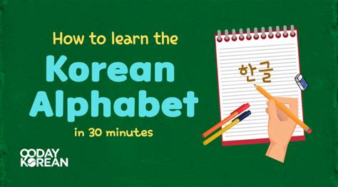 how to learn hangul easily – CollegeLearners.com