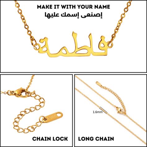 Arabic Name Necklace: Personalized Elegance for Unique You | Arabic Name Jewellery