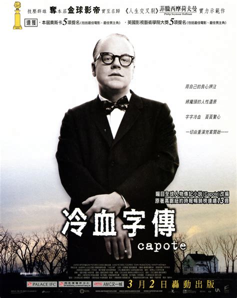 Movie Poster - Capote