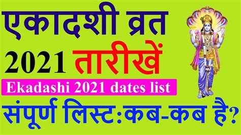 Calendar Ekadashi 2021 Dates List | Calendar APR 2021