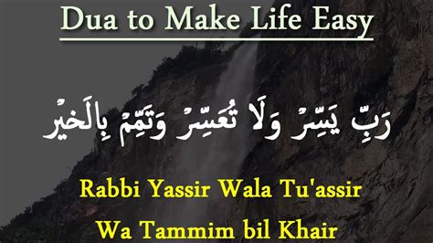 Rabbi Yassir Wala Tu'Assir | rabbi yassir wala tu'assir full dua |dua to make life easy|rabbi ...