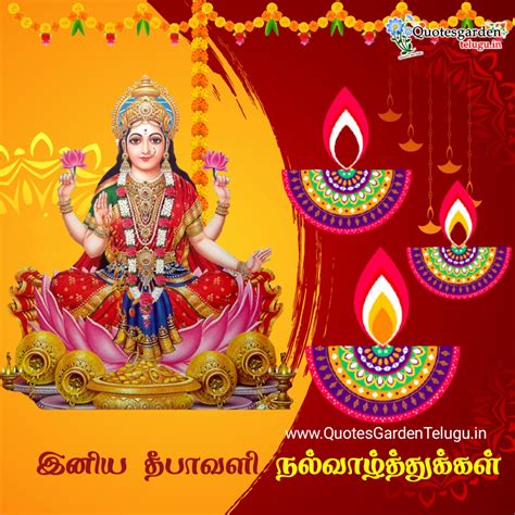 Latest Diwali {Deepavali} greetings wishes messages Nalvaltukkal in Tamil images | QUOTES GARDEN ...