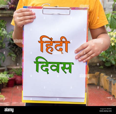 Hindi Diwas means Hindi Language Day word or text written on white ...