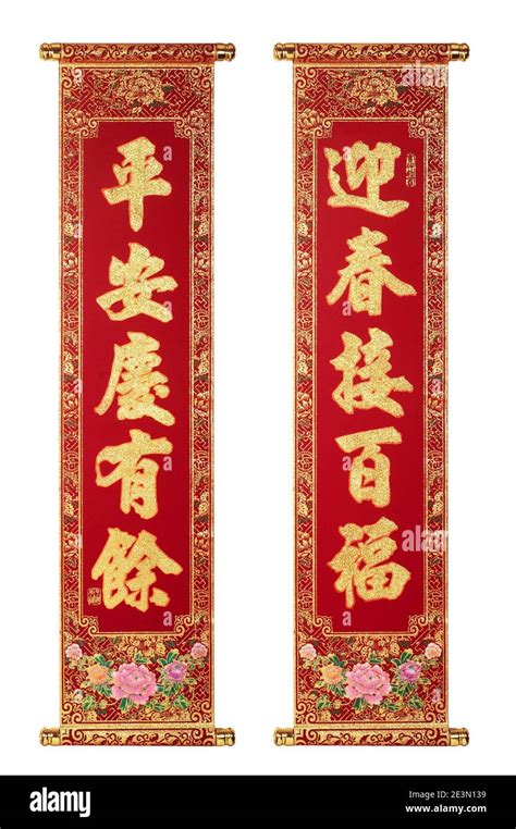 Chinese New Year couplets, decorate elements for Chinese new year ...