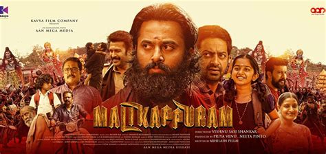 Movie Review: Malikappuram (2023)