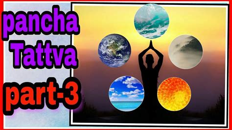 Pancha Tattva || part- 3 || five elements || Rahasya Gnana Bandar - YouTube