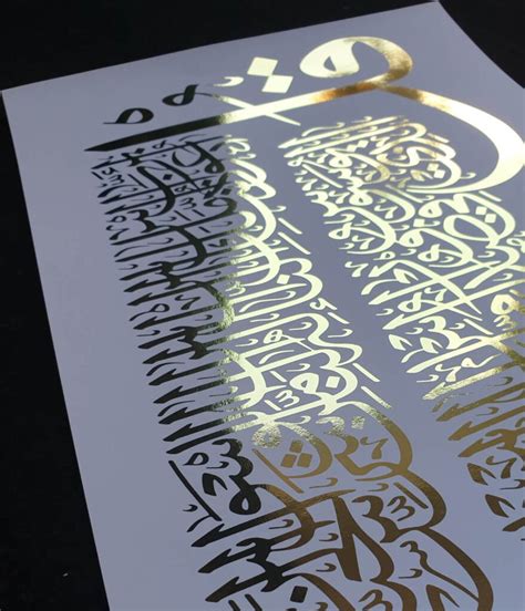 Buy Surah Nas Calligraphy Foil Art - Islamic Wall Art