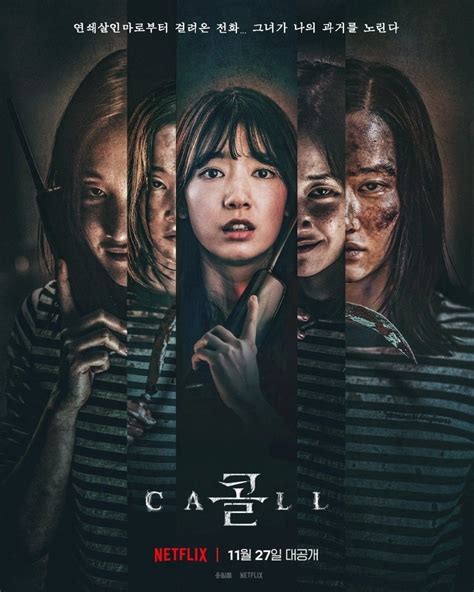 the call korean movie review - Smaller Journal Photogallery