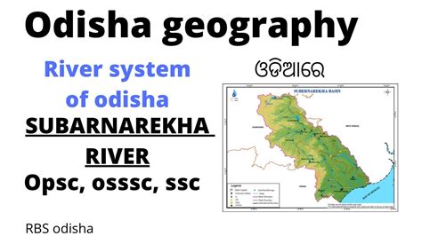 odisha river system!! subarnarekha river!! odisha geography!!opsc!!osssc@rbsodisha - YouTube