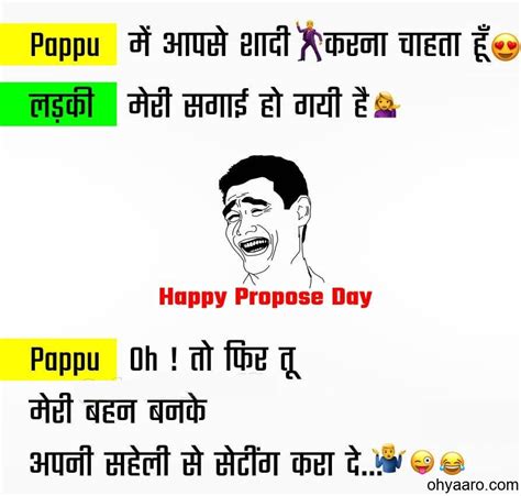 Propose Day Funny Jokes - Oh Yaaro