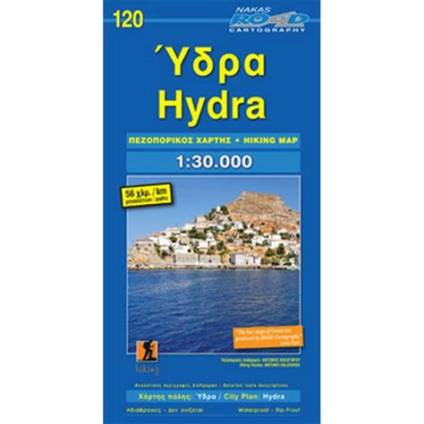 Hydra (Greece) hiking map, - Road Editions