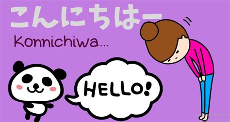 How To Say Hi in Japanese. In Japanese culture, greetings hold… | by ...