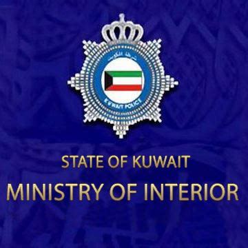 Ministry of Interior MOI - Kuwait :: Rinnoo.net Website