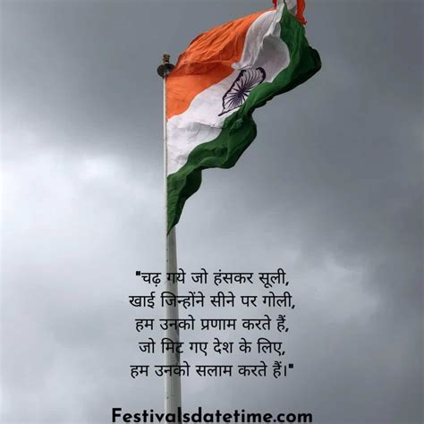 Republic Day Images & Quotes in Hindi | Festivals Date & Time