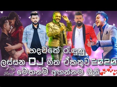 New Sinhala DJ Remix Nonstop | 2020 || Best DJ Song Collection - YouTube