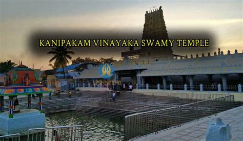 KANIPAKAM VINAYAKA SWAMY TEMPLE - Hindu Temple Timings