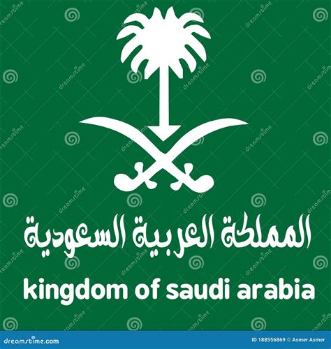 Kingdom of Saudi Arabia Logo KSA Stock Illustration - Illustration of ...