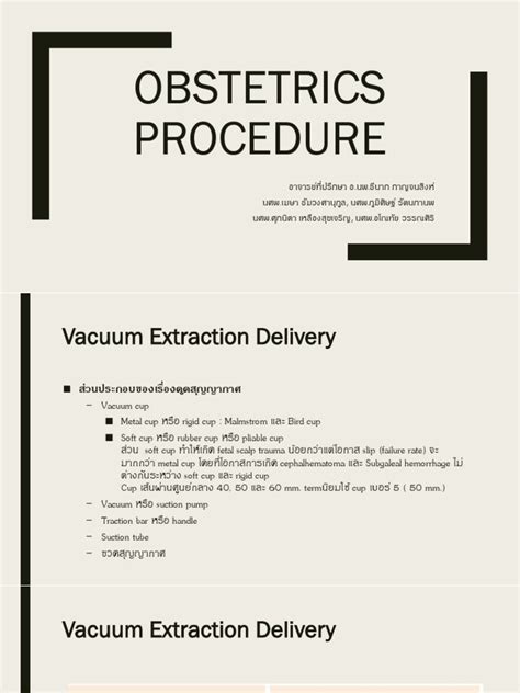 Obstetrics Procedure | PDF