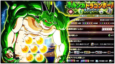 WHICH PORUNGA WISHES SHOULD YOU GO FOR?! DBZ Dokkan Battle - YouTube