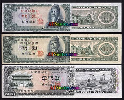 Korea South banknotes - South Korea paper money catalog and South Korean currency history