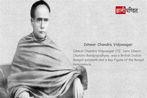 28+ Ishwar Chandra Vidyasagar Quotes | Motivational Quotes