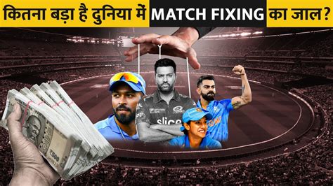 कैसे Match Fixing Scandals ने किया Cricket को शर्मसार ? | Top Cricket ...