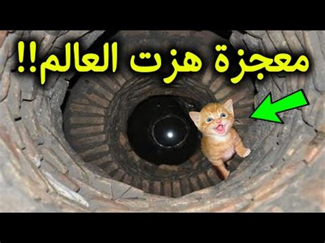 ظهور معجزة حقيقية داخل بئر زمزم في السعودية امام آلاف المسلمين وانتم ...