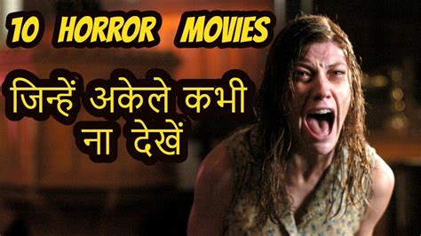 Best Horror Movies 2024 Hollywood Hindi - Amil Maddie