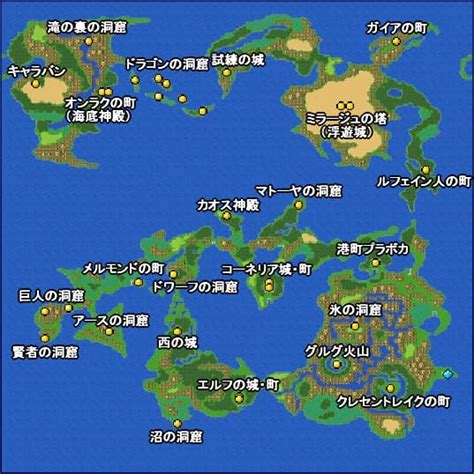 ワールドマップ（世界地図） | FF1ピクセルリマスター攻略・解析