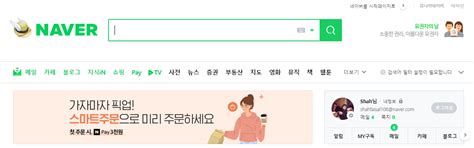 Step by Step Guide to Submit Website to Naver Search Engine