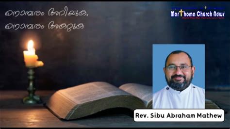 Rev. Sibu Abraham Mathew || MTC Karthikappally - YouTube