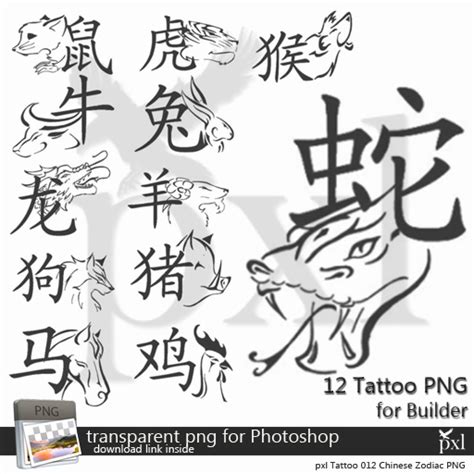 Second Life Marketplace - .: pxl:. Chinese Zodiac - Photoshop PNG File ...