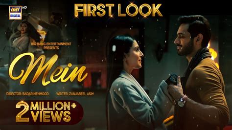 First Look - Mein | Coming Soon | ARY Digital - YouTube