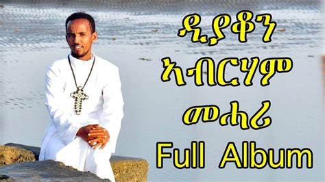 Eritrean Orthodox Mezmur