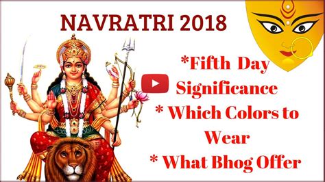 Navratri 2018- Fifth Day Colors & What Bhog to offer | Fifth Day Significance- Maa Durga - YouTube