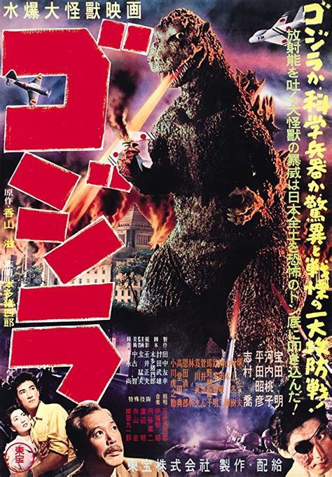 The Uncut Godzilla 1954 Japanese Version is an "A Movie" with Bite