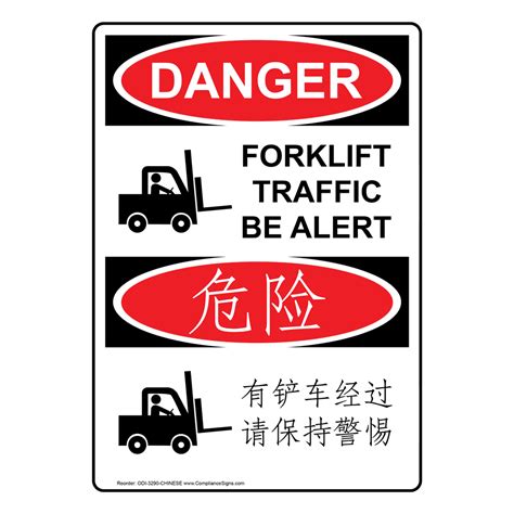 English + Chinese OSHA Sign - Forklift Traffic Be Alert Bilingual