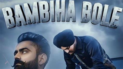 BAMBIHA BOLE TEASER Sidhu Moose Wala | Amrit Maan | Full Video Releasing Soon1080p - YouTube