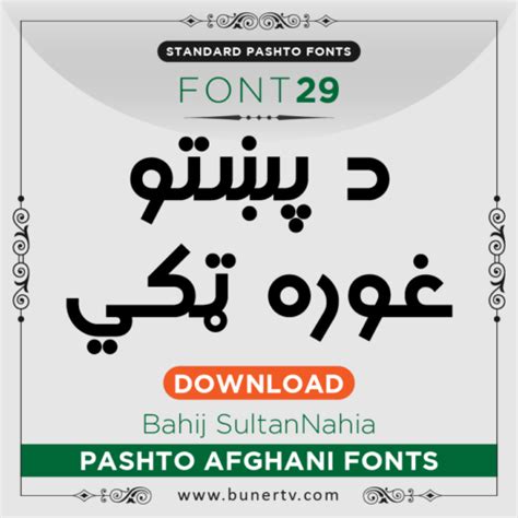 Pashto Fonts - MTC TUTORIALS