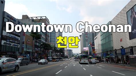 Cheonan City (천안, South Korea) - The biggest one in South Chungcheong ...