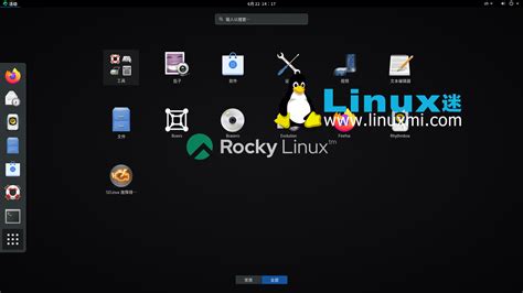 Rocky Linux