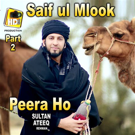 Stream Kalam Mian Muhammad Baksh Saif ul Malook & Peera Ho by Sultan Ateeq Rehman | Listen ...