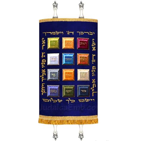 Torah Cover | 12 Tribe Sefer Torah Mantle M291