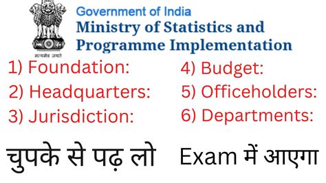 Ministry of Statistics & Programme Implementation | What is MOSPI ...