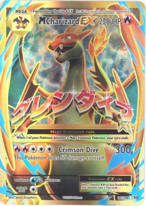 Pokemon Card - XY Evolutions 101/108 - MEGA M CHARIZARD EX (full art ...